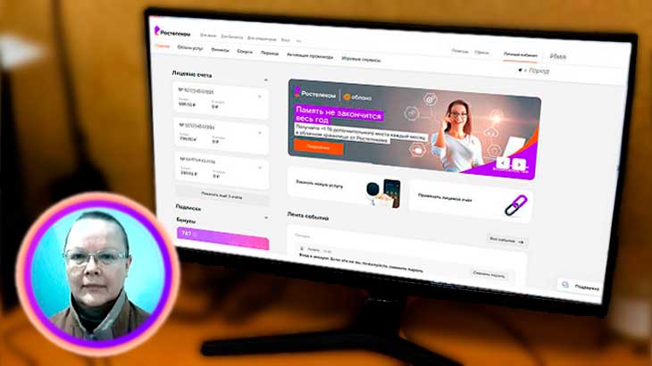 Как добавить лицевой счет в личном кабинете Ростелеком